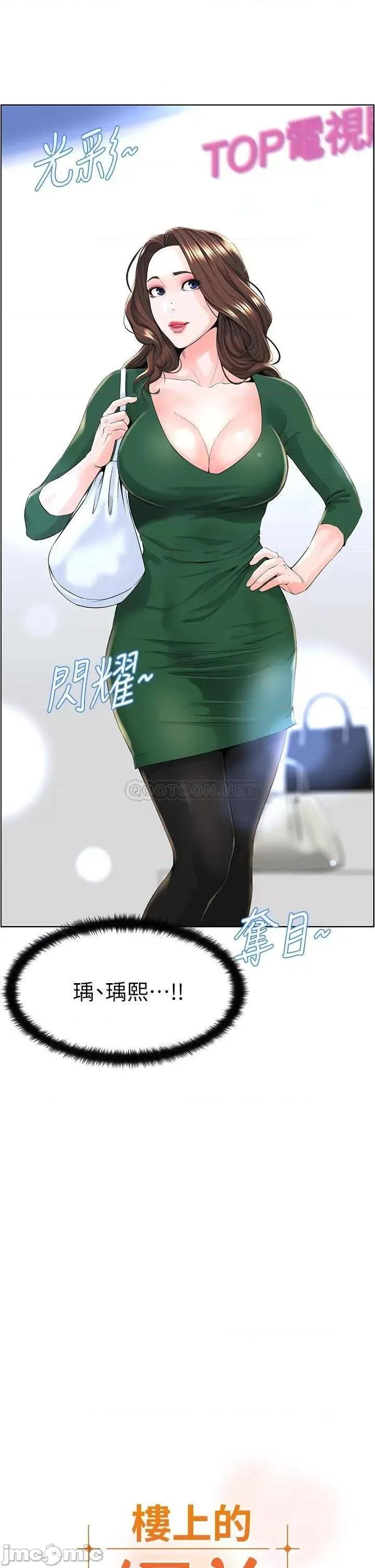 楼上的网美 楼上的网美18 第3页