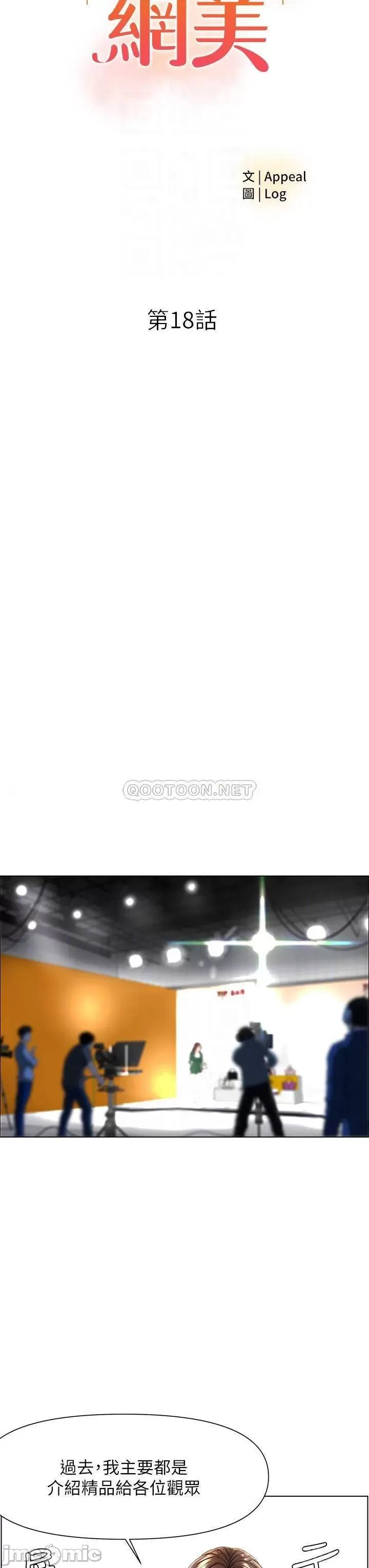 楼上的网美 楼上的网美18 第4页