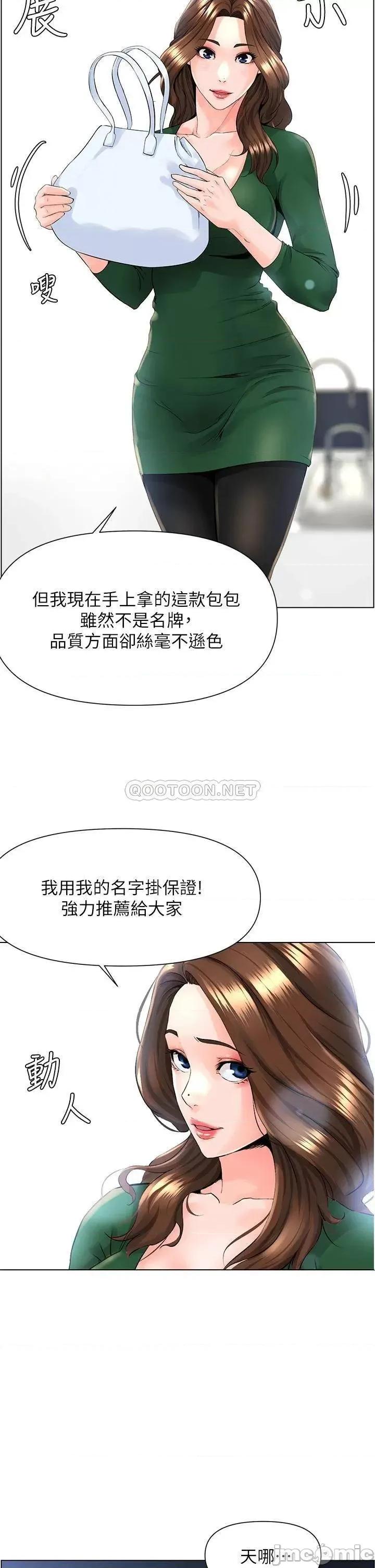 楼上的网美 楼上的网美18 第5页
