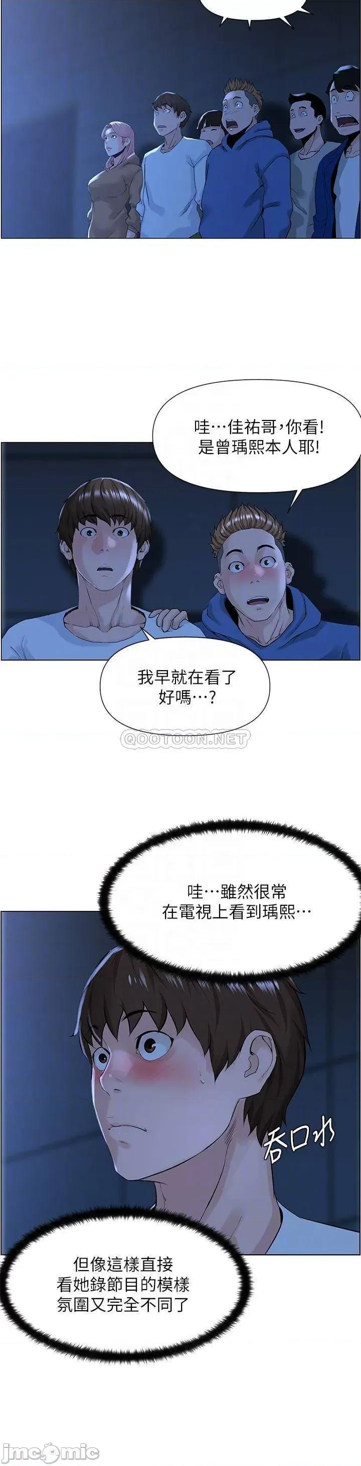 楼上的网美 楼上的网美18 第6页