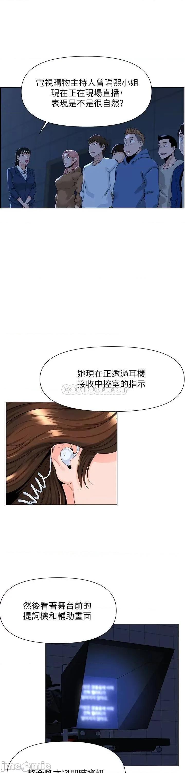 楼上的网美 楼上的网美18 第7页