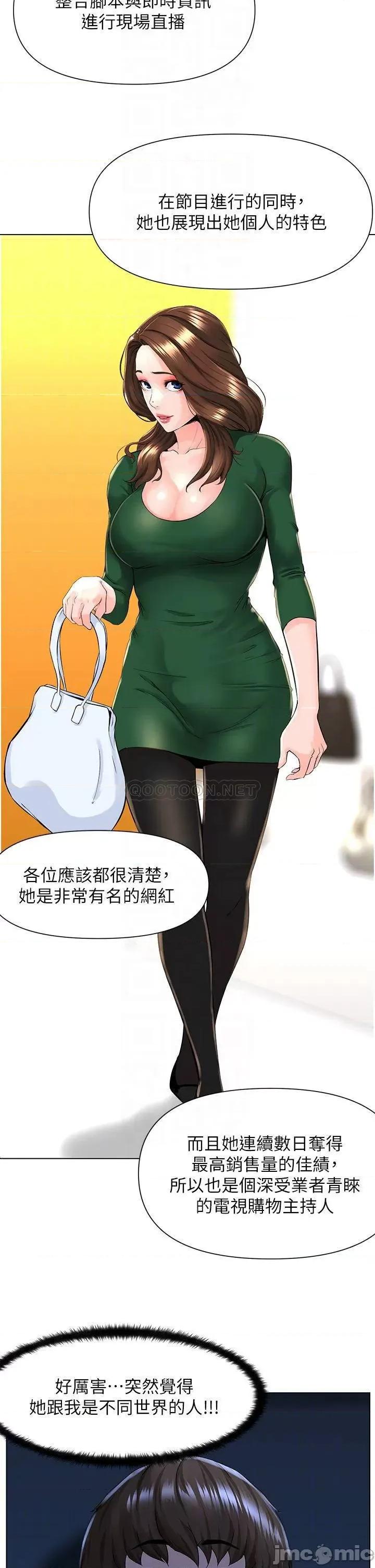 楼上的网美 楼上的网美18 第8页