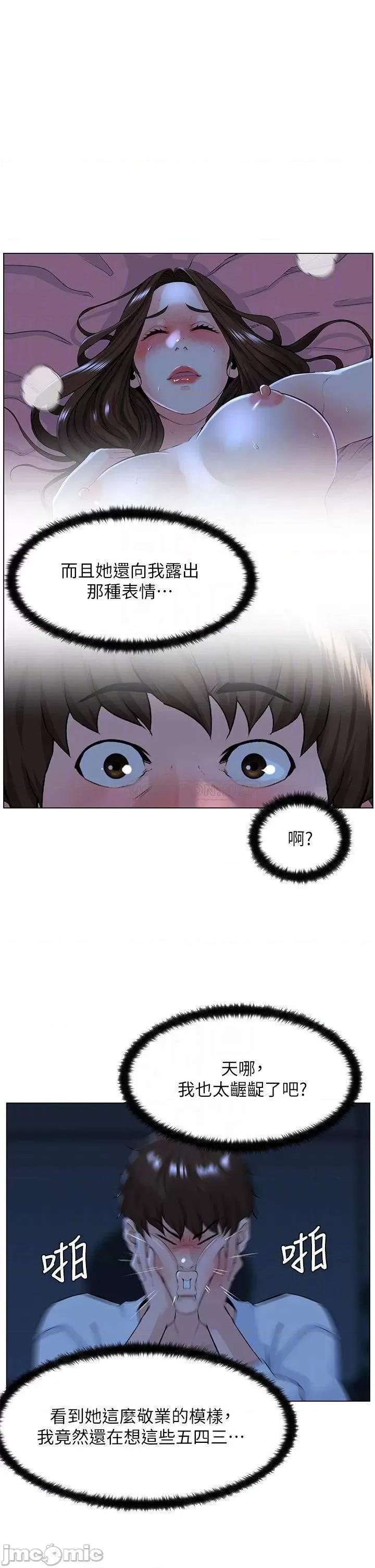 楼上的网美 楼上的网美18 第10页