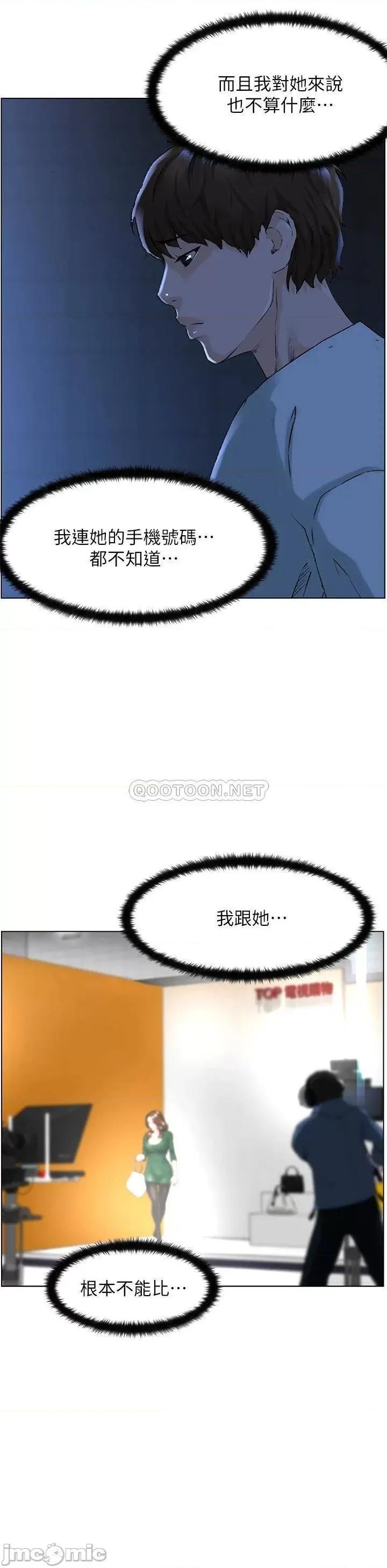 楼上的网美 楼上的网美18 第11页