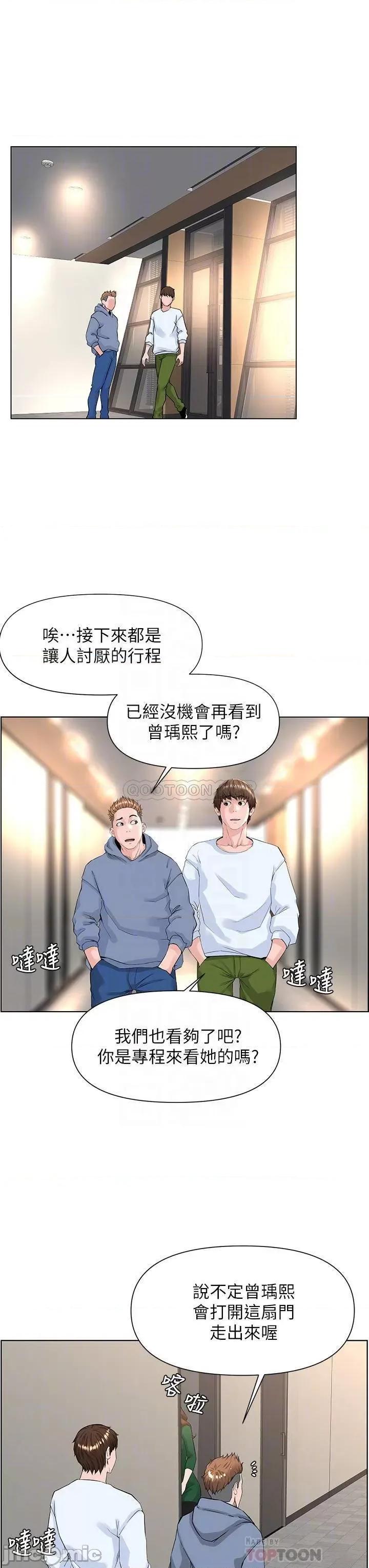 楼上的网美 楼上的网美18 第14页