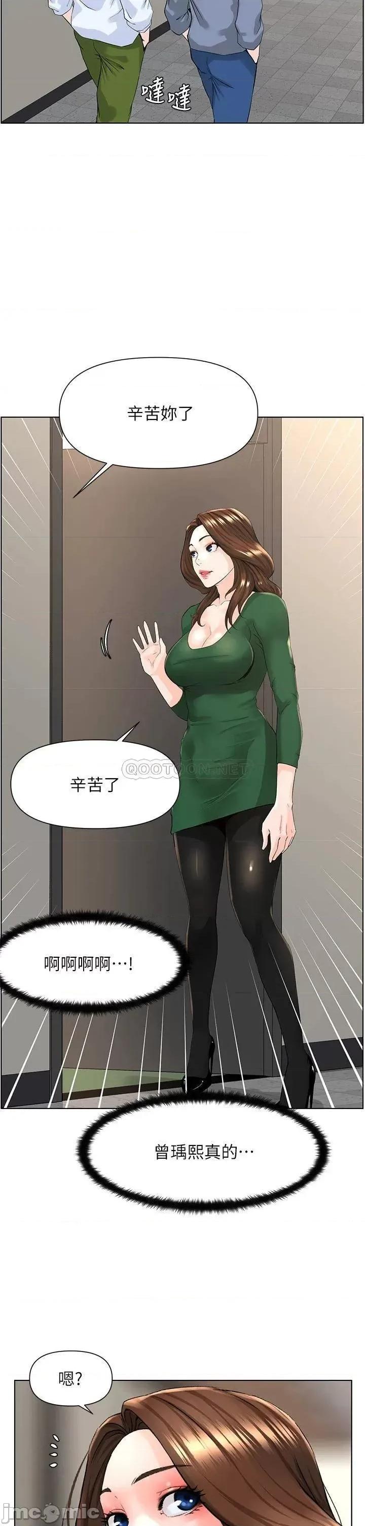 楼上的网美 楼上的网美18 第15页