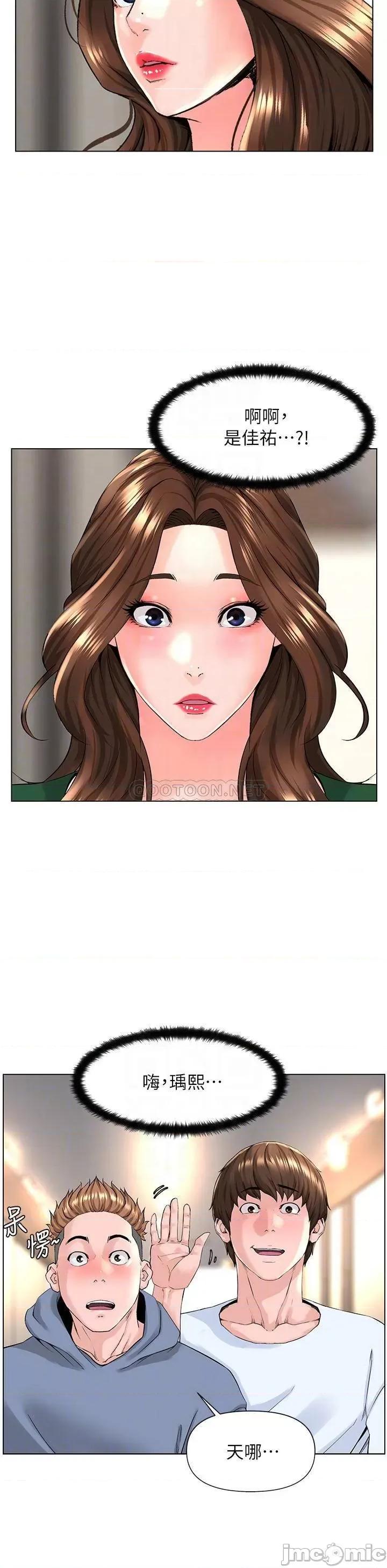 楼上的网美 楼上的网美18 第16页
