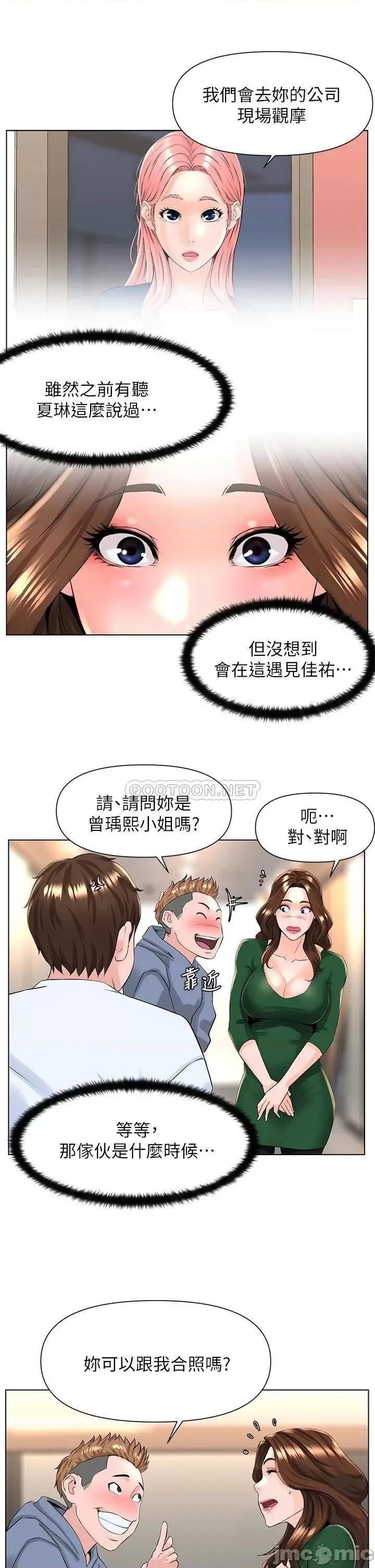 楼上的网美 楼上的网美18 第17页