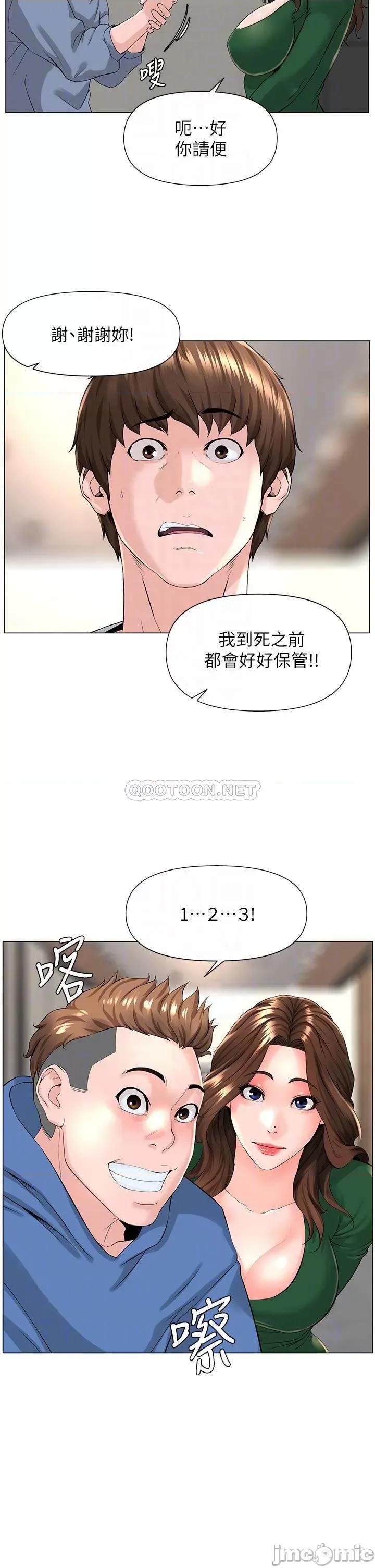 楼上的网美 楼上的网美18 第18页