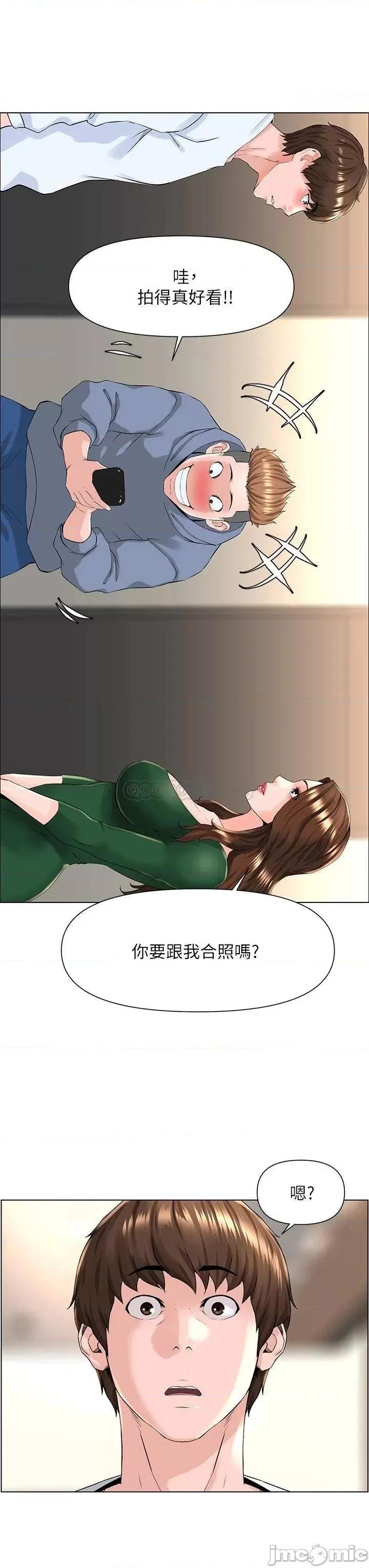 楼上的网美 楼上的网美18 第19页