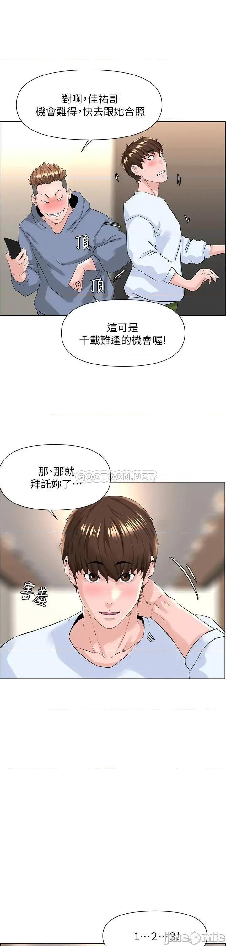 楼上的网美 楼上的网美18 第20页