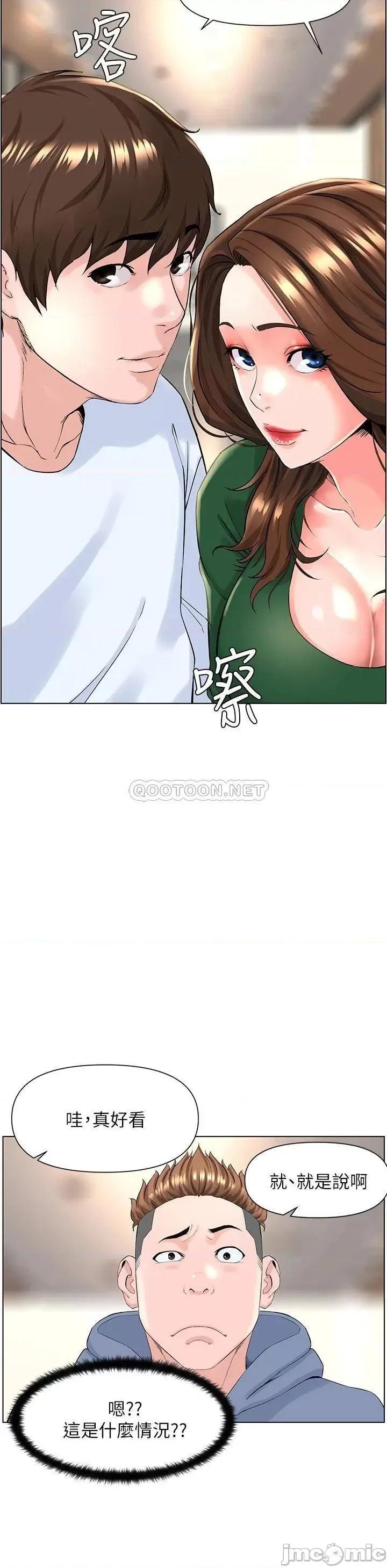 楼上的网美 楼上的网美18 第21页