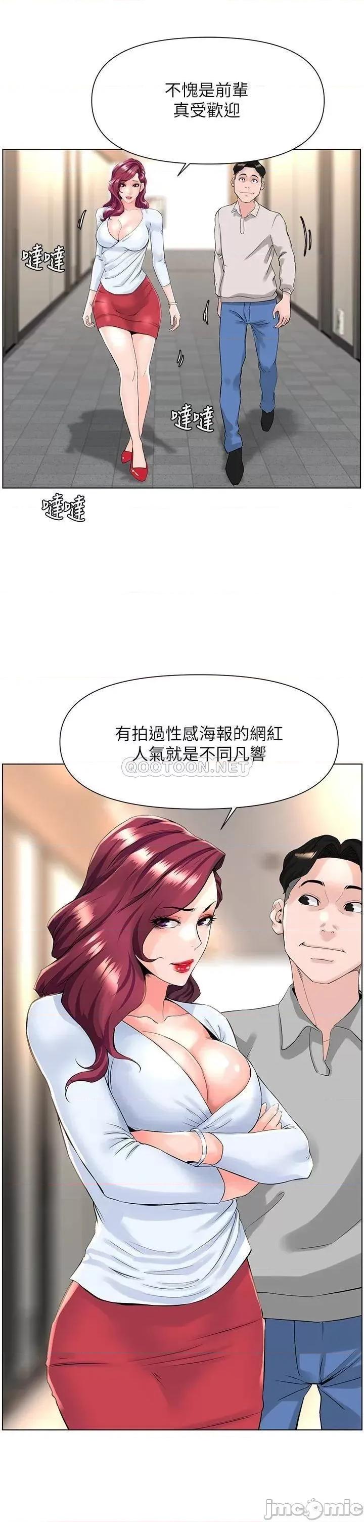 楼上的网美 楼上的网美18 第22页