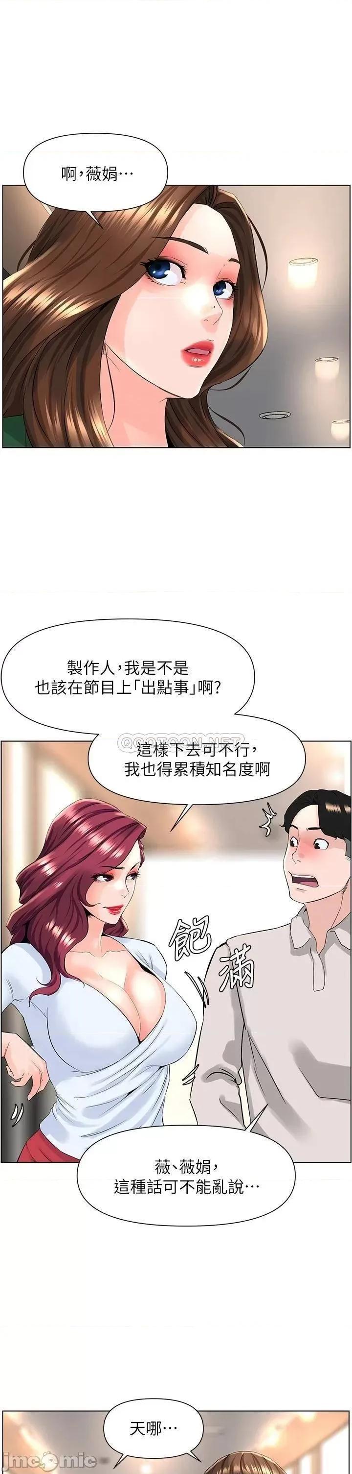 楼上的网美 楼上的网美18 第23页