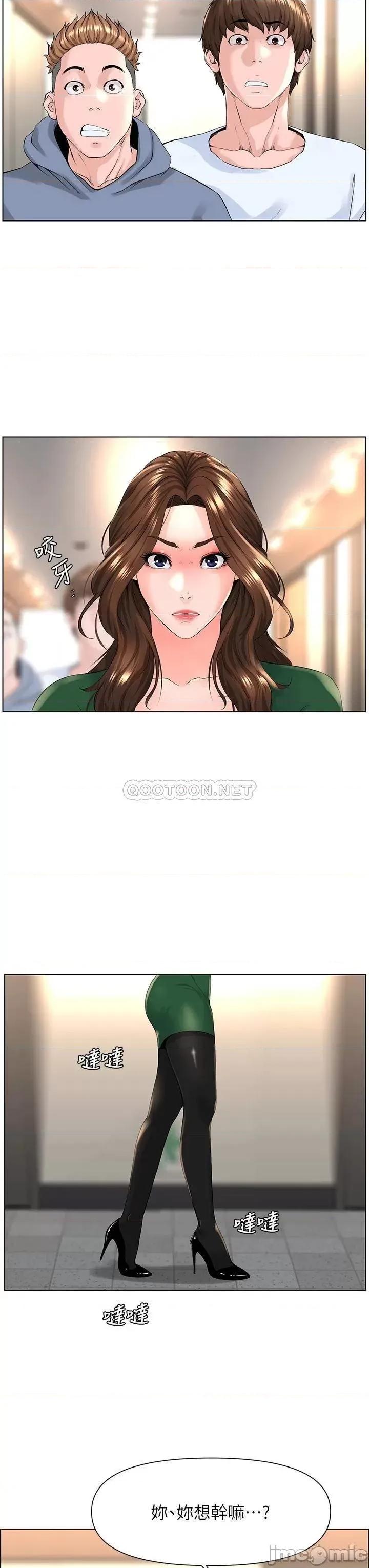 楼上的网美 楼上的网美18 第24页
