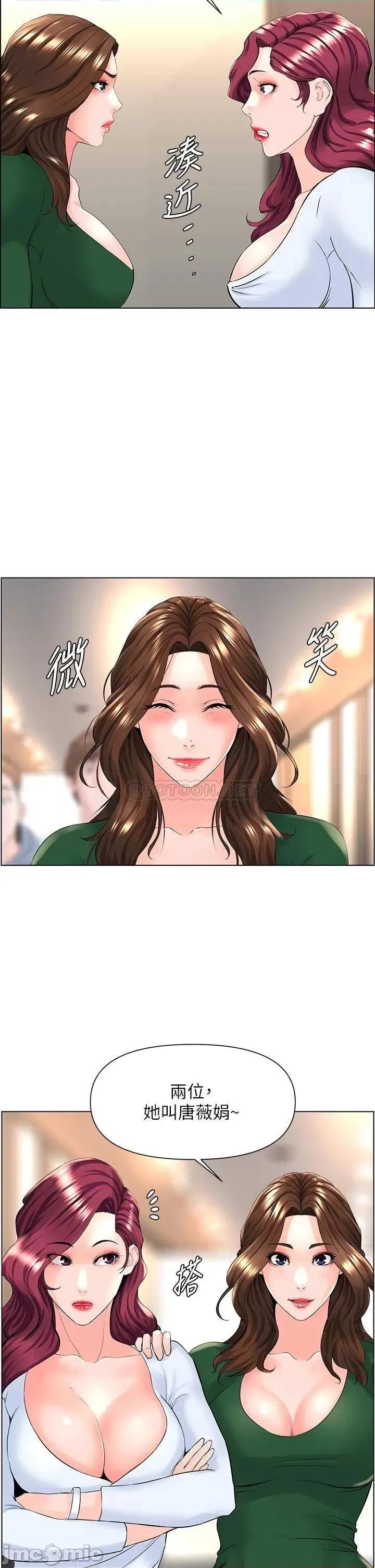 楼上的网美 楼上的网美18 第25页