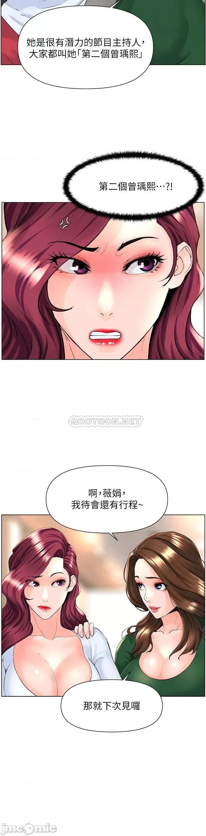 楼上的网美 楼上的网美18 第26页