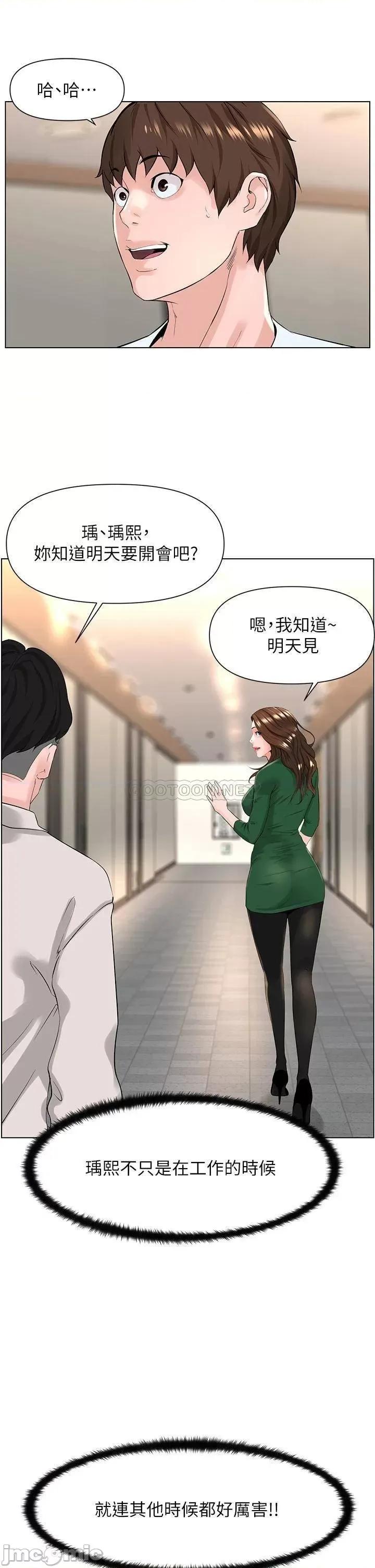 楼上的网美 楼上的网美18 第27页