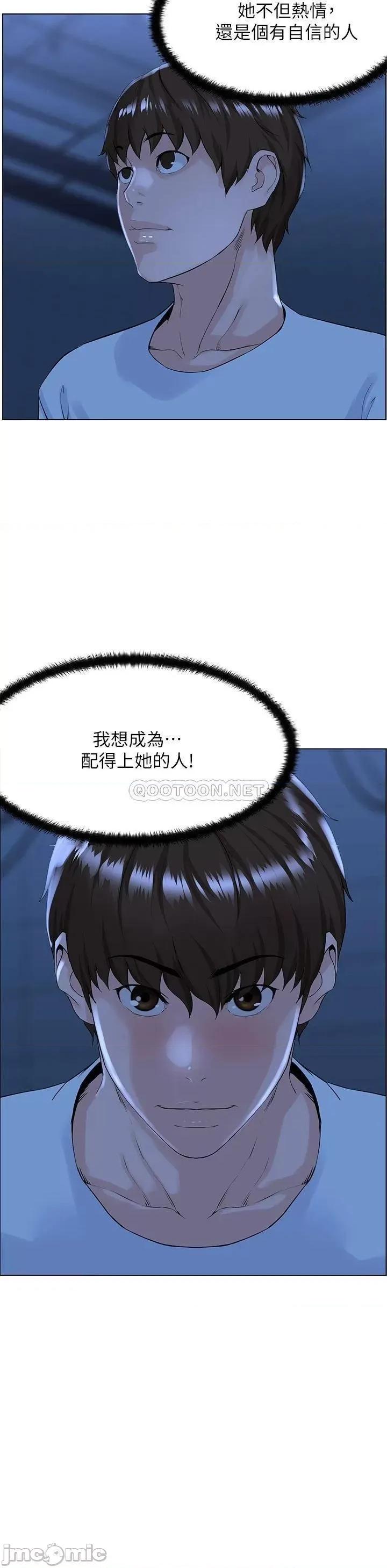 楼上的网美 楼上的网美18 第31页