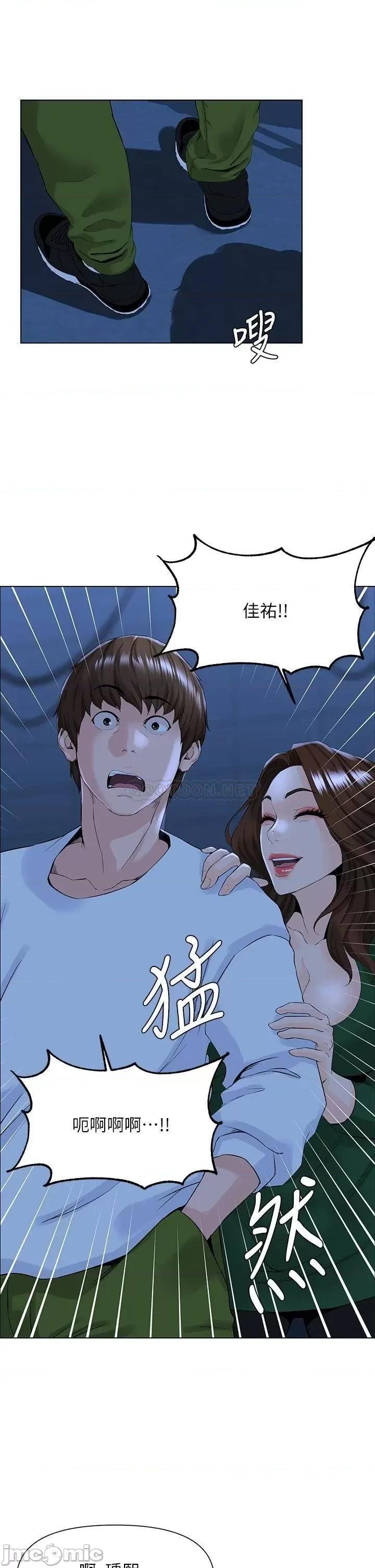 楼上的网美 楼上的网美18 第32页