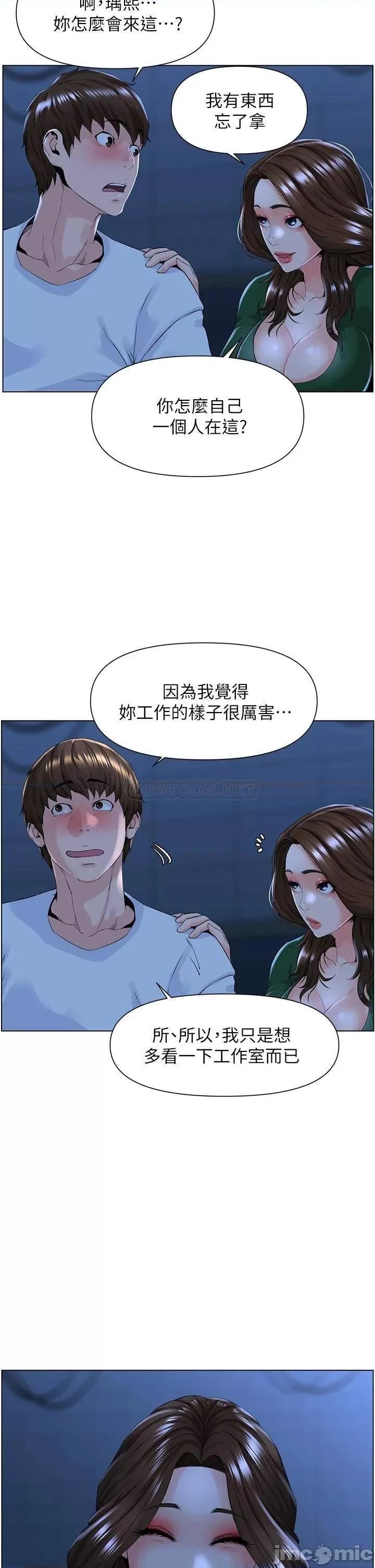楼上的网美 楼上的网美18 第33页