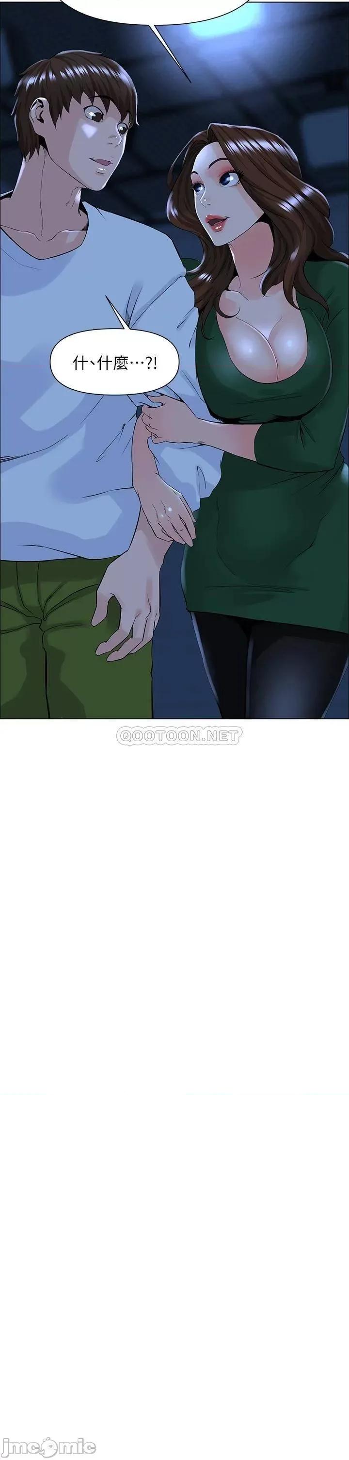 楼上的网美 楼上的网美19 第2页