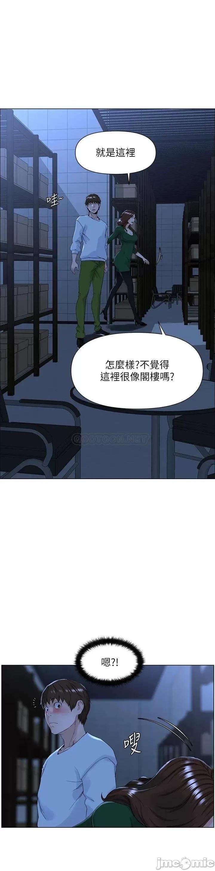 楼上的网美 楼上的网美19 第5页