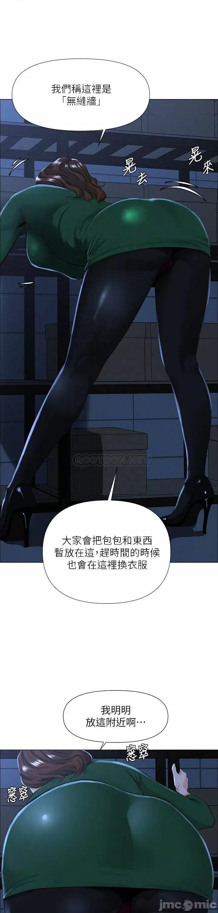 楼上的网美 楼上的网美19 第6页