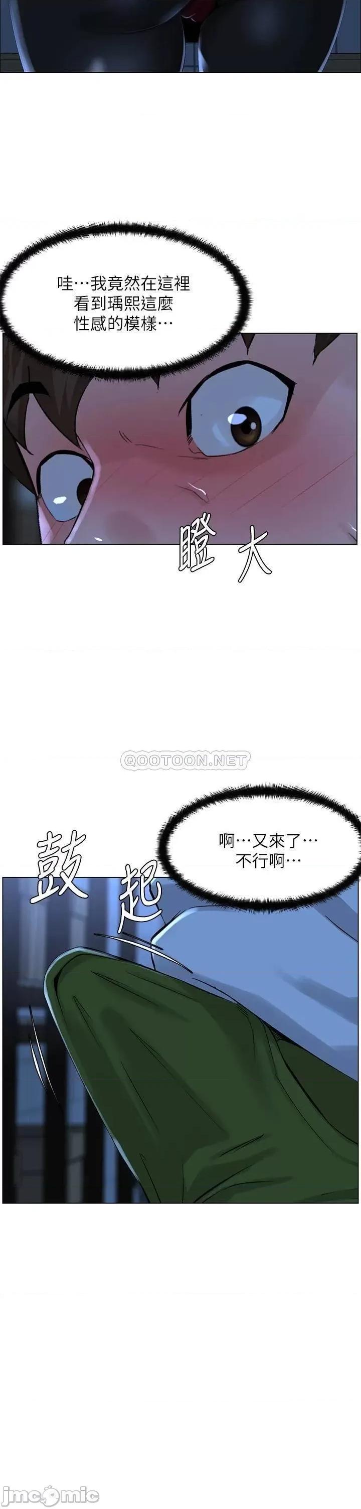楼上的网美 楼上的网美19 第7页