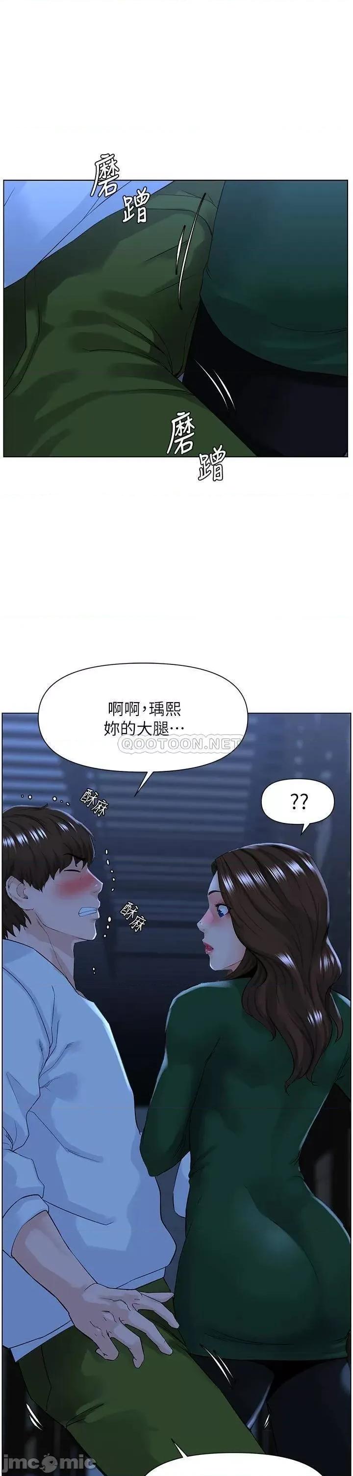 楼上的网美 楼上的网美19 第11页