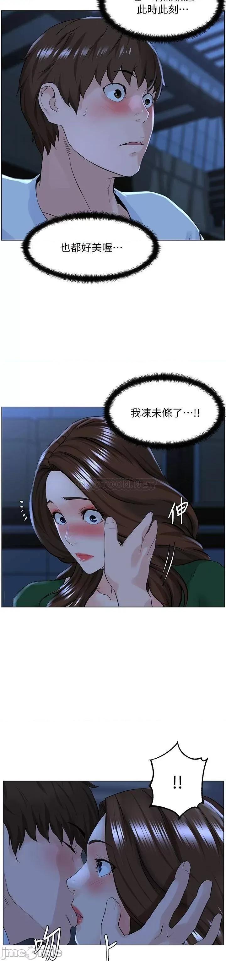 楼上的网美 楼上的网美19 第13页