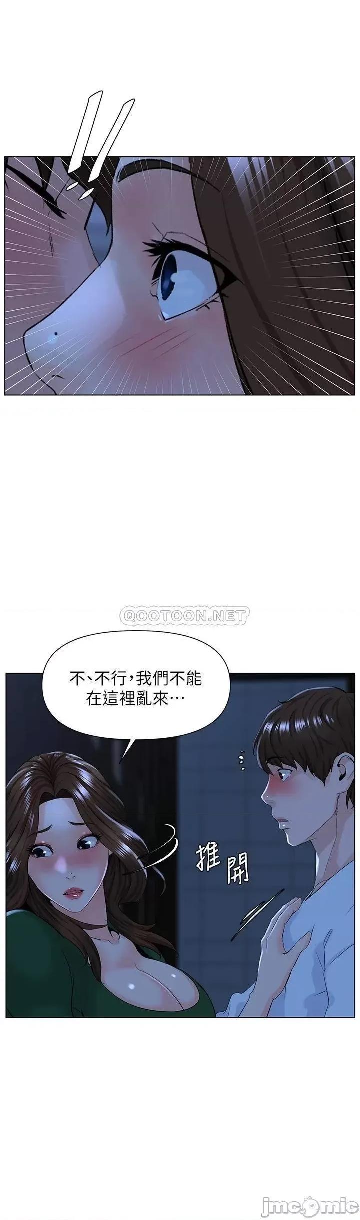 楼上的网美 楼上的网美19 第15页
