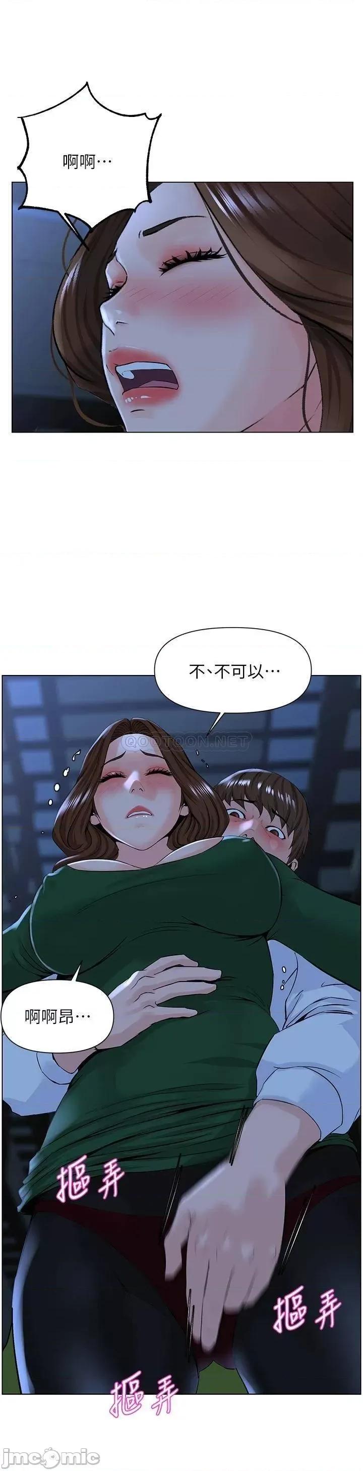 楼上的网美 楼上的网美19 第20页