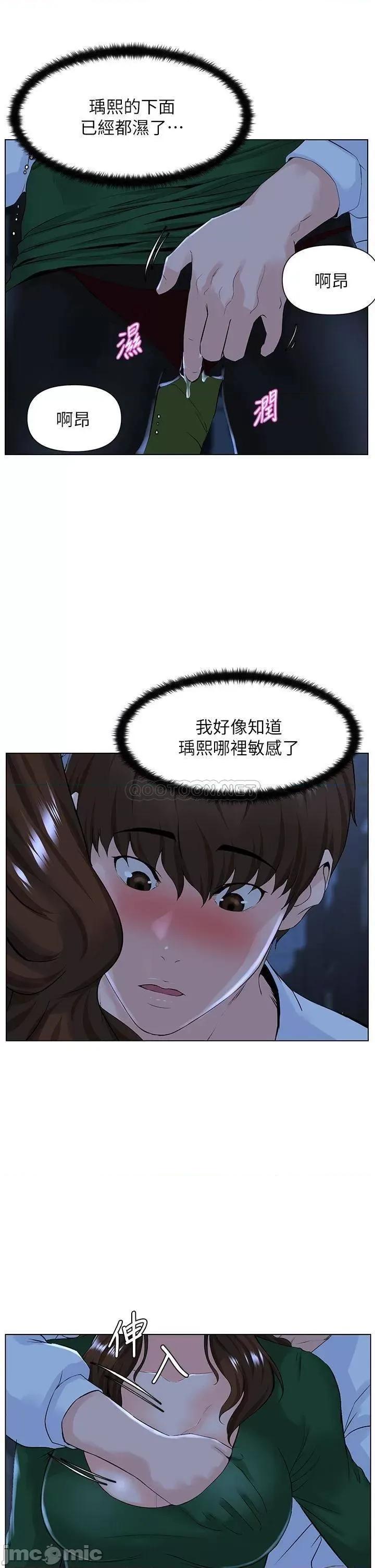 楼上的网美 楼上的网美19 第21页