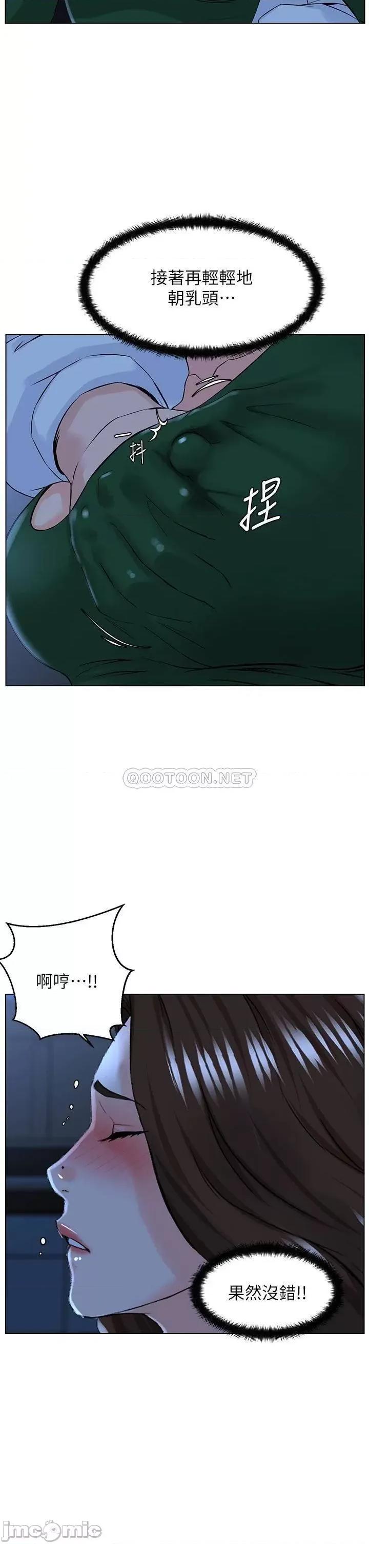 楼上的网美 楼上的网美19 第22页