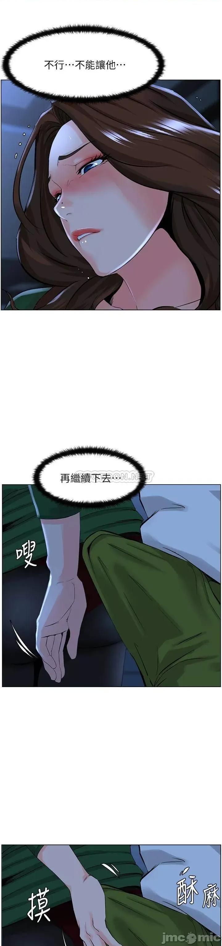 楼上的网美 楼上的网美19 第23页