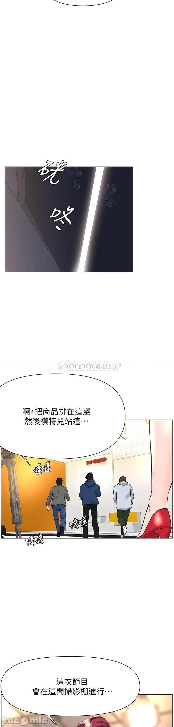 楼上的网美 楼上的网美19 第27页