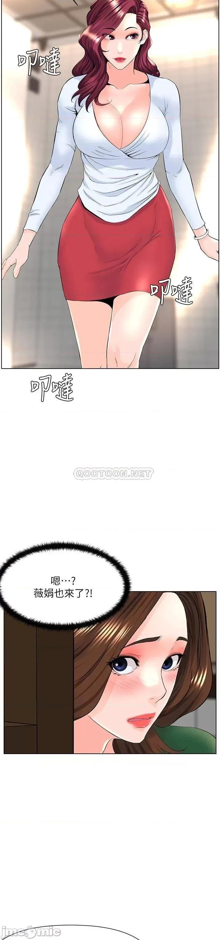 楼上的网美 楼上的网美19 第28页