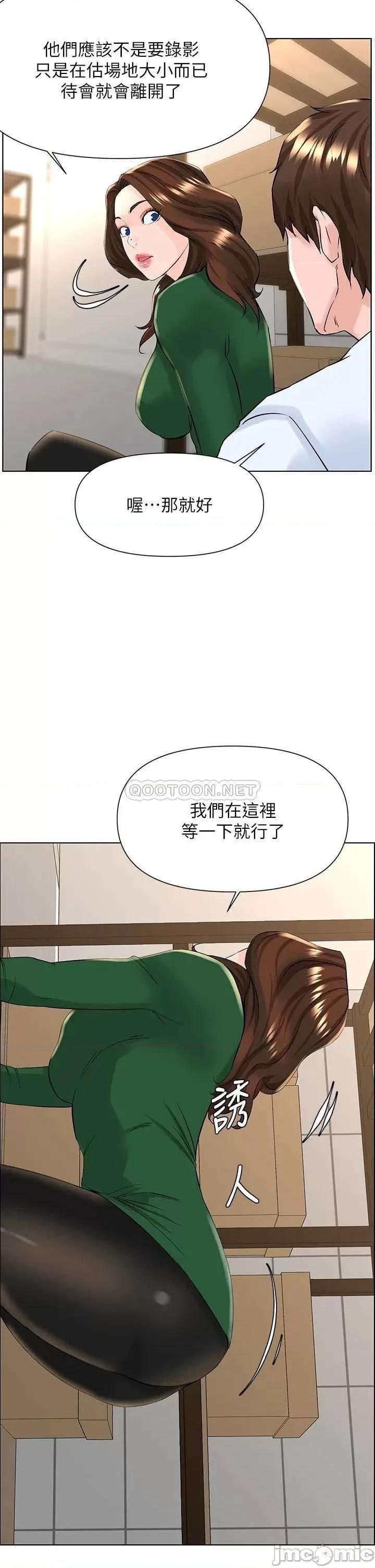 楼上的网美 楼上的网美19 第29页