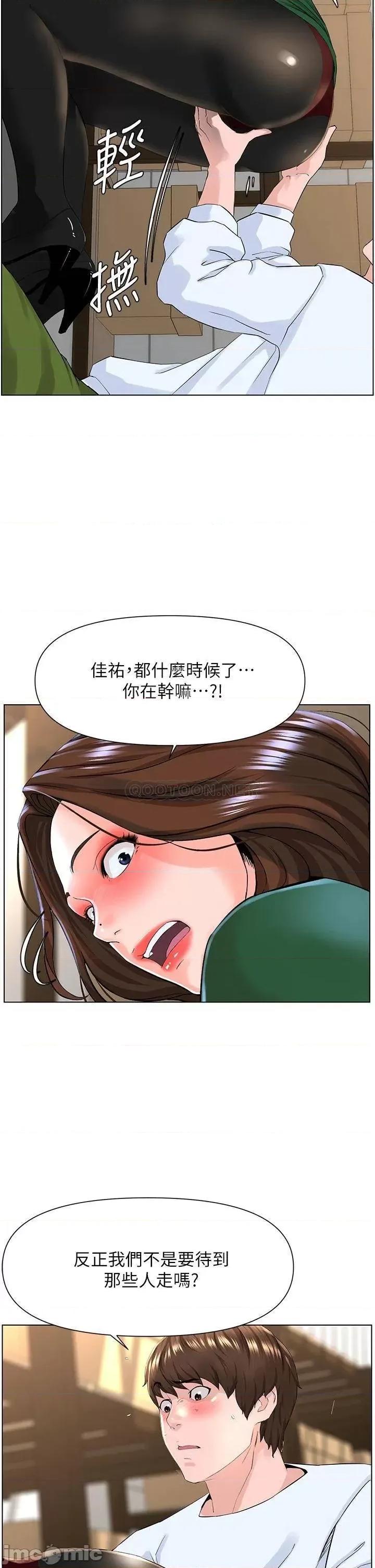 楼上的网美 楼上的网美19 第32页
