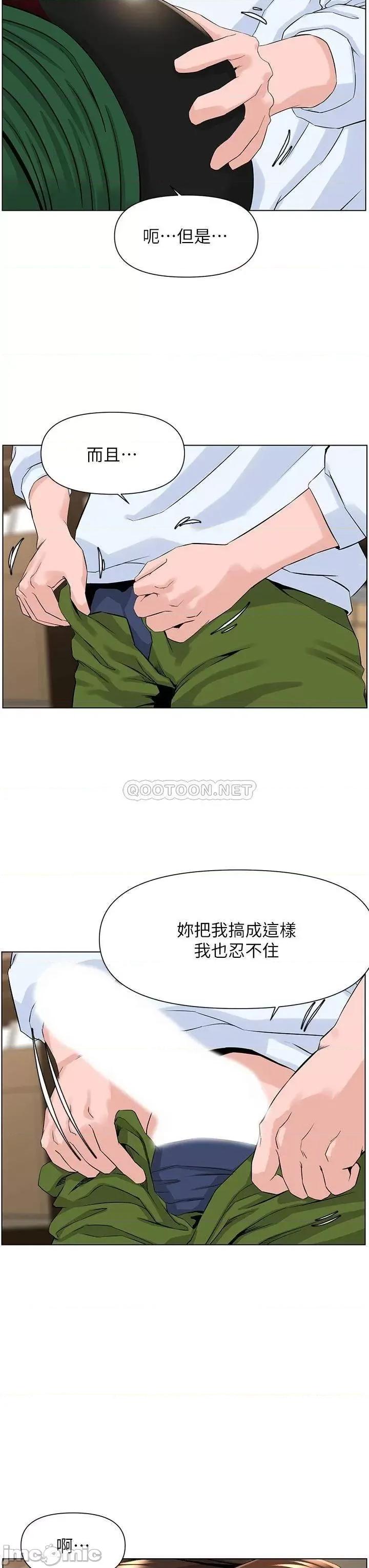 楼上的网美 楼上的网美19 第33页