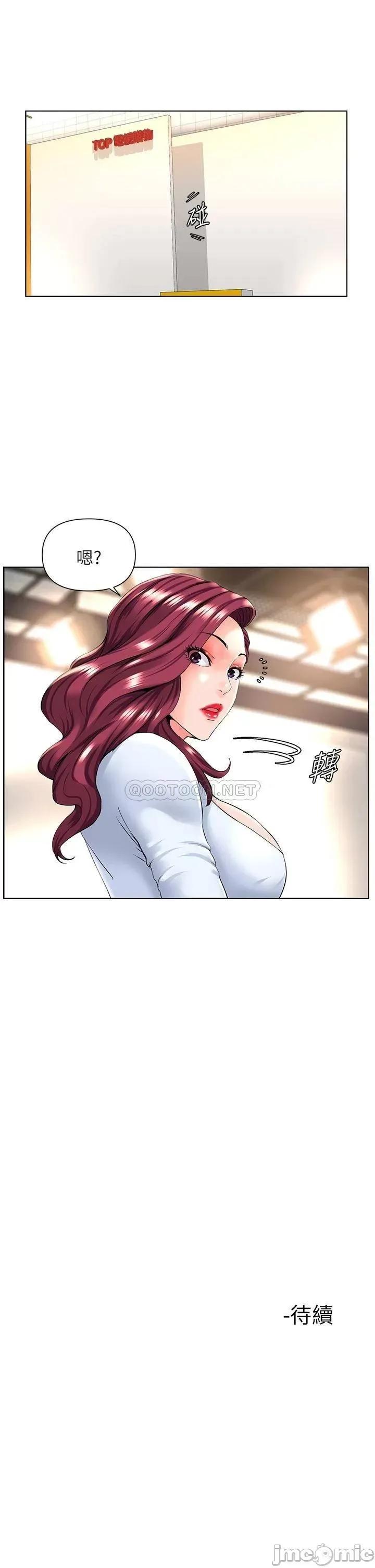 楼上的网美 楼上的网美19 第36页