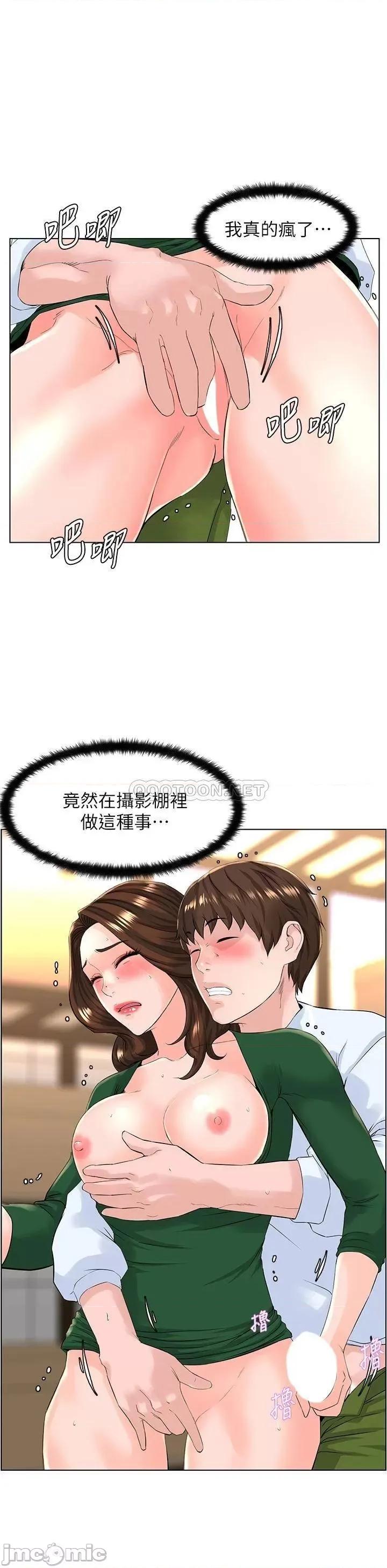 楼上的网美 楼上的网美20 第10页