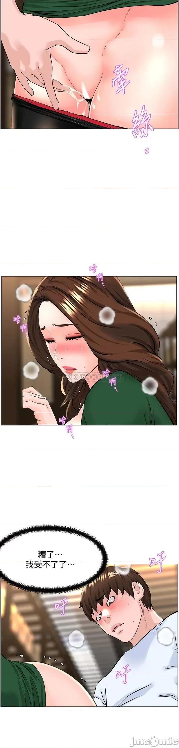 楼上的网美 楼上的网美20 第14页