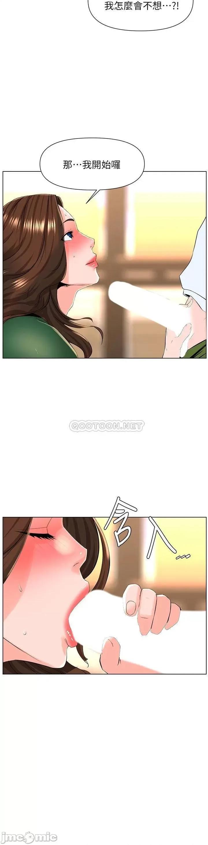 楼上的网美 楼上的网美20 第20页