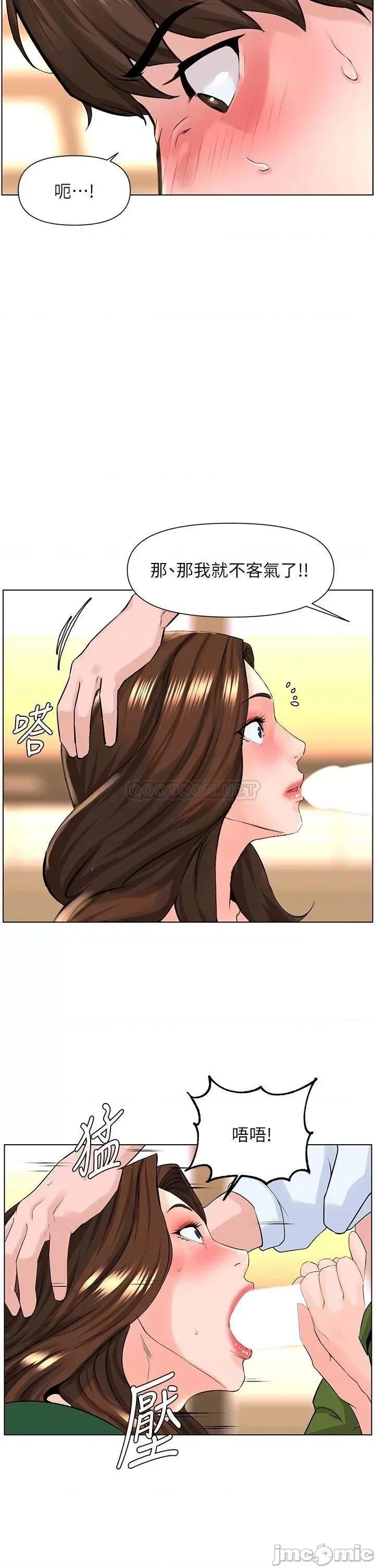 楼上的网美 楼上的网美20 第24页