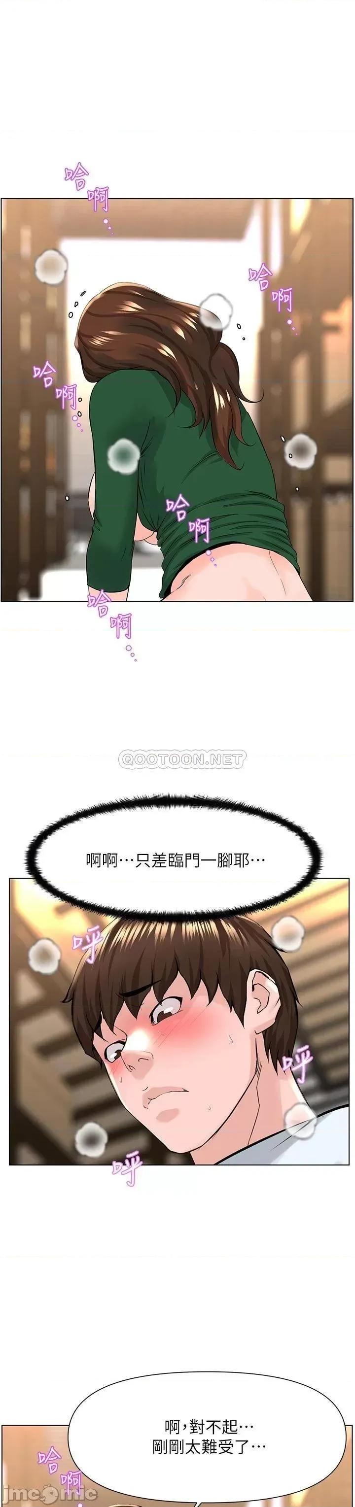 楼上的网美 楼上的网美20 第28页