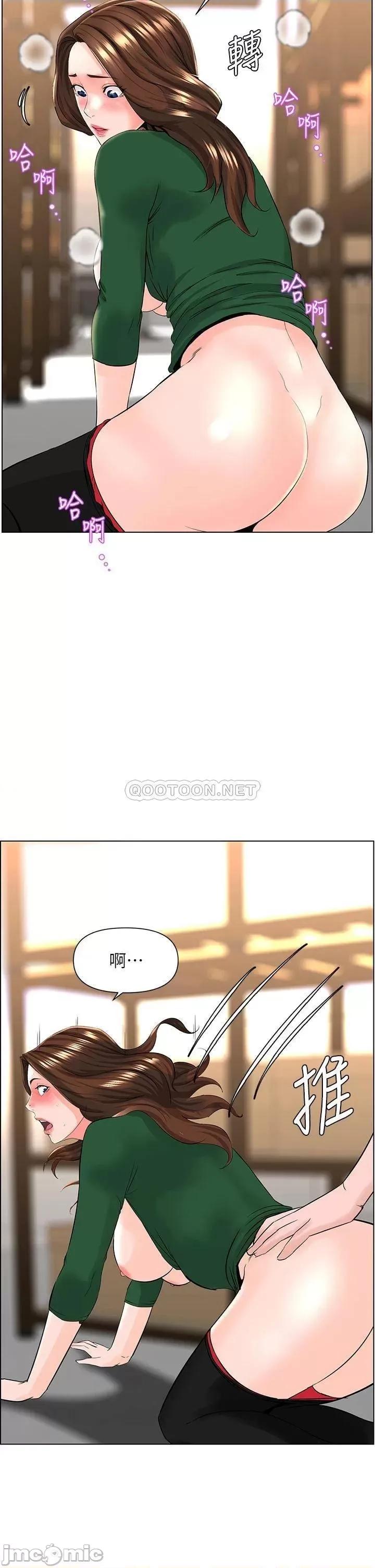 楼上的网美 楼上的网美20 第29页