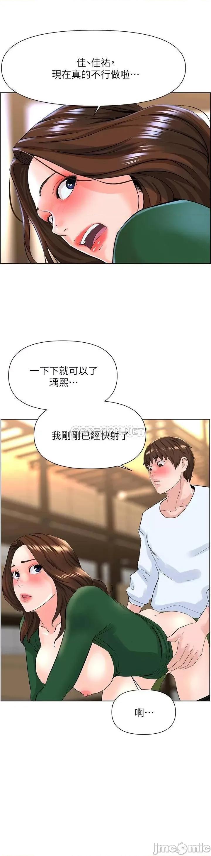楼上的网美 楼上的网美20 第30页