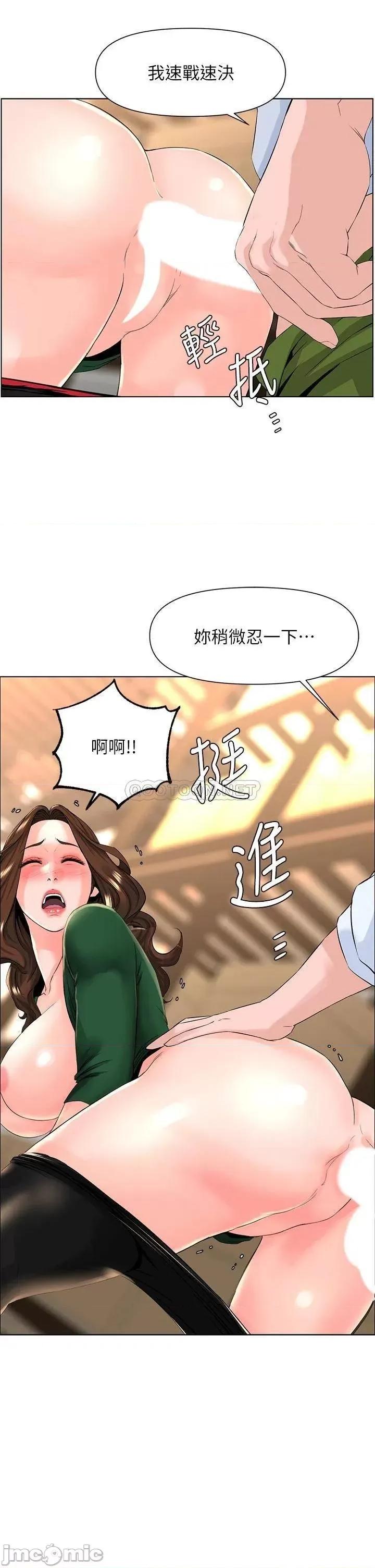 楼上的网美 楼上的网美20 第31页